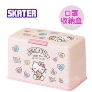 【日貨代購】❤️日本 Skater 口罩收納盒 ( Hello Kitty) 口罩盒 彈蓋式收納盒 口罩 角落小夥伴