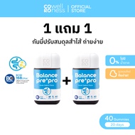 CORO Gummies Probiotic Plus Inulin รส Greek Yoghurt 40 กัมมี่