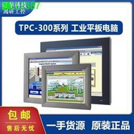 TPC-315-R853A/i5-8365UE/8G 研華15寸嵌入式平板電腦純平觸摸屏