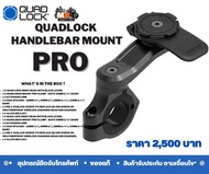 QUADLOCK Motorcycle Handlebar Mount PRO  COLOR BLACK METERAIL CNC ALUMINIUM