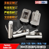 304 Stainless Steel Aluminum Profile Nut 304 Shrapnel Nut T-Type Nut Slider Nut Marble Nut