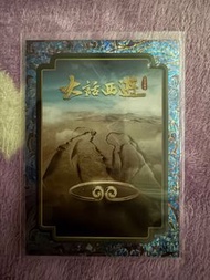 大話西遊卡 金剛箍桌布 限編 14/25