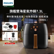 【Philips 飛利浦】 健康氣炸鍋(HD9651/62)贈送煎烤盤+烘烤鍋+雙層架+串籤+馬芬杯