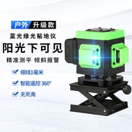 12-Line Green Light Sticker Wall Sticker Ground Strong Light 4D Infrared Laser Level Automatic Line 