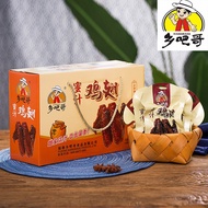 Xiangba Ge Honey Chicken Wings Fuding Makanan Ringan Khas Makanan Ringan Daging Xiangba Ge Wings Bor