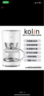 Kolin歌林-咖啡機KCO-MN703S