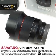 SAMYANG AF14mm F2.8 FE Complete Box