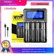 Liitokala Lii-KU4 แบตเตอรี่ Charger Universal 2-in-1 สําหรับ 21700 18650 26650 16340 14500 แบตเตอรี่