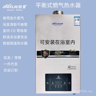 Balanced Natural Gas Gas Gas Wholesale Balance Gas Constant Temperature Strong Drain Water Heater Wa