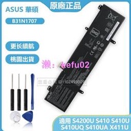 ASUS 華碩原廠電池 B31N1707 用於 S4200U S410 S410UQ S410UA X411U