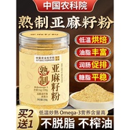 Cooked Flaxseed Powder Official Flagship Store Pure Gold Flaxseed Powder Meal Replacement Powder Hig