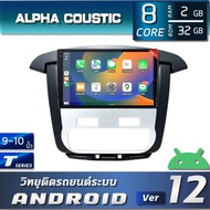 ALPHA COUSTIC T5 จอแอนดรอยสำหรับ TOYOTA INNOVA 2015