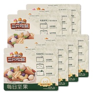 三只松鼠每日坚果gX袋便携种坚果种即食混合坚果零食Three Squirrels Daily Nuts gX Bag Portable