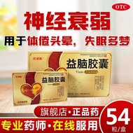 ★Hot Sale Xinao Tongyi Brain Capsules 0.3g * 9 Capsules/Board * 2 Boards/Box * 3 Boxes/Big Box [Room