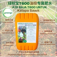 绿棕宝T600油棕肥料水 20 Litre GreenGo Air Baja Kelapa Sawit Liquid Fertiliser for Palm Oil