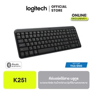 Logitech K251 Bluetooth keyboard คีย์บอร์ดไร้สาย บลูทูธ ขนาดกระทัดรัด กันน้ำหกใส่ และปุ่มที่ใช้งานสะ