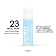 LAOR - Barrier Moisturizer Emulsion  มอยเจอร์ไรเซอร์เสริมชั้นผิว Amino Acid complex + Skin Barrier R