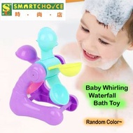 時尚店 - 嬰兒旋轉瀑布沐浴玩具（顏色隨機）（水車）（沙水玩具）（戶外玩具）