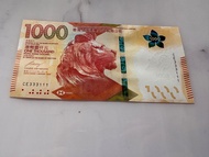 滙豐銀行 1000 港元紙  雙豹子號