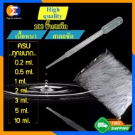 Zigma science - Dropper, Pasteur pipette, Tranfer pipette, Pipette, ที่หยดของเหลว ที่ดูดของเหลว หลอด