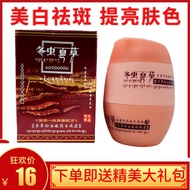 Jualan hebat # Genuine Cai Niya cordyceps sinensis Youth White Beauty day Night Cream Set Xiaobao Se