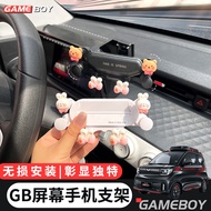 Suitable for Wuling Hongguang MINI Specialized Car Screen Phone Holder Mini Macaron GB Specialized C