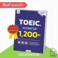 TOEIC SCORE UP 1 200 Books Volume 1 OpenDurian
