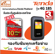 (NEW)Tenda 4G185 มีจอสี Pocket Wi-Fi ใส่ซิม/4G FDD LTE 150Mbps Pocket Mobile Wireless Router (รับประ