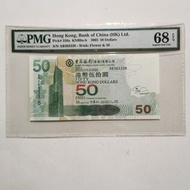 少有AB頭版高分靚號 2003年香港中國銀行伍拾元 PMG 68 EPQ AB383338