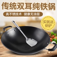 Double Ear Wok Non-Stick Pan Uncoated Old-fashioned Pig Iron Pan Gas Stove Suitable Round Bottom Cast Iron Wok Pot Large Spoon liaoag01.my12.20