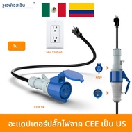 WUFEN EV Charger Adapter 1M US ปลั๊ก CEE Blue Power หญิงปลั๊ก 3 Pins ซ็อกเก็ตอะแดปเตอร์เชื่อมต่อกับ 