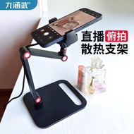 Mobile Phone Live Broadcast Stand with Radiator Two-in-One Semiconductor Refrigeration Dedicated Han