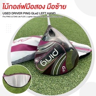 **มือซ้าย** DRIVER PING GLe2  ก้าน PING ULT240 Lite  FLEX L Lighter Grip and Shafts รหัสสินค้า 20260