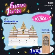 Livinghome FurnitureMall โต๊ะหมู่บูชาพระ รุ่น สัจจะ ขนาด 150  180 ซม. ไม้ยางพารา แบบนั่งกราบ