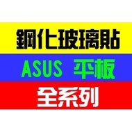 [Tablet] ASUS ZenPad 3S 10 Z301M Z300CL Z500M 9H Protective Sticker