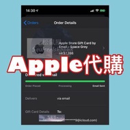 Apple  Gift Card代購