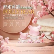 預訂11月中-台灣 Polly Bear 夏戀櫻花洗衣凝球30粒 (1套2盒)