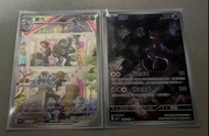 (繁中)Pokemon card ptcg  151