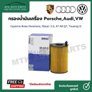 Oil Filter VW/AUDI/PORSCHE Engine Cayenne Diesel Panamera Macan 3.0 A7 A8 Q7 Touareg II Brand MAHLE 