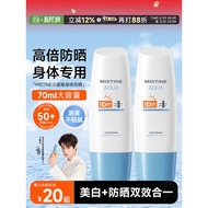 [Ding Yuxi Recommended] Mistine Mistine Body Sunscreen Female Little Blue Hood Facial Military Train