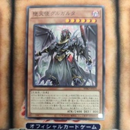 YUGIOH BPRO-JP018 Darklord Gulgalta (N)