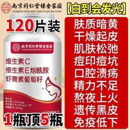 Nanjing Tongrentang Vitamin C Vitamin E Niacinamide Astaxanthin Grape Seed Tablets Multivitamin Blac