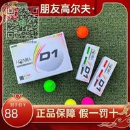 高爾夫球日本Honma高爾夫球D1達摩二層球彩球練習遠距離團購定制可印logo