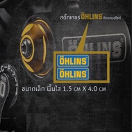 สติ๊กเกอร์ลาย OHLINS ติดกระบอกโช๊คหน้า ขนาด 1.5cm X 4.0cm
