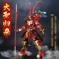 Compatible With LEGO Bricks King Of Glory Wukong Mecha Xiaoxia Childrens Educational Toys Boys Puzzl