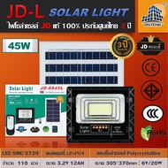 JD-8845L 45W JD SOLAR LIGHT LED รุ่นใหม่ JD-L ใช้พลังงานแสงอาทิตย์100% โคมไฟสนาม โคมไฟสปอร์ตไลท์ โคมไฟโซล่าเซลล์ แผงโซล่าเซลล์ ไฟLED รับประกัน 3 ปี