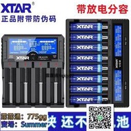 正品超低價 XTAR VC8 21700 26650 18650快速充電器3.7V測電池容量內阻