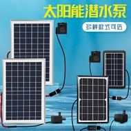 Water Pump Brushless Cooling Rockery Oxygenation Pump Submersible Fountain Solar Water Pump Circulat