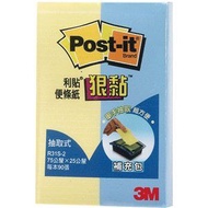3M R31S-2 Removable Sticky Note Paper 75 x 25mm