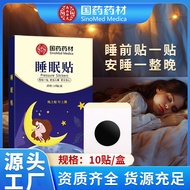 Chinese Material Sleep Patch Pressure Insomnia Sleeping Patch Insomnia Patch Acupoint Massage Deep S